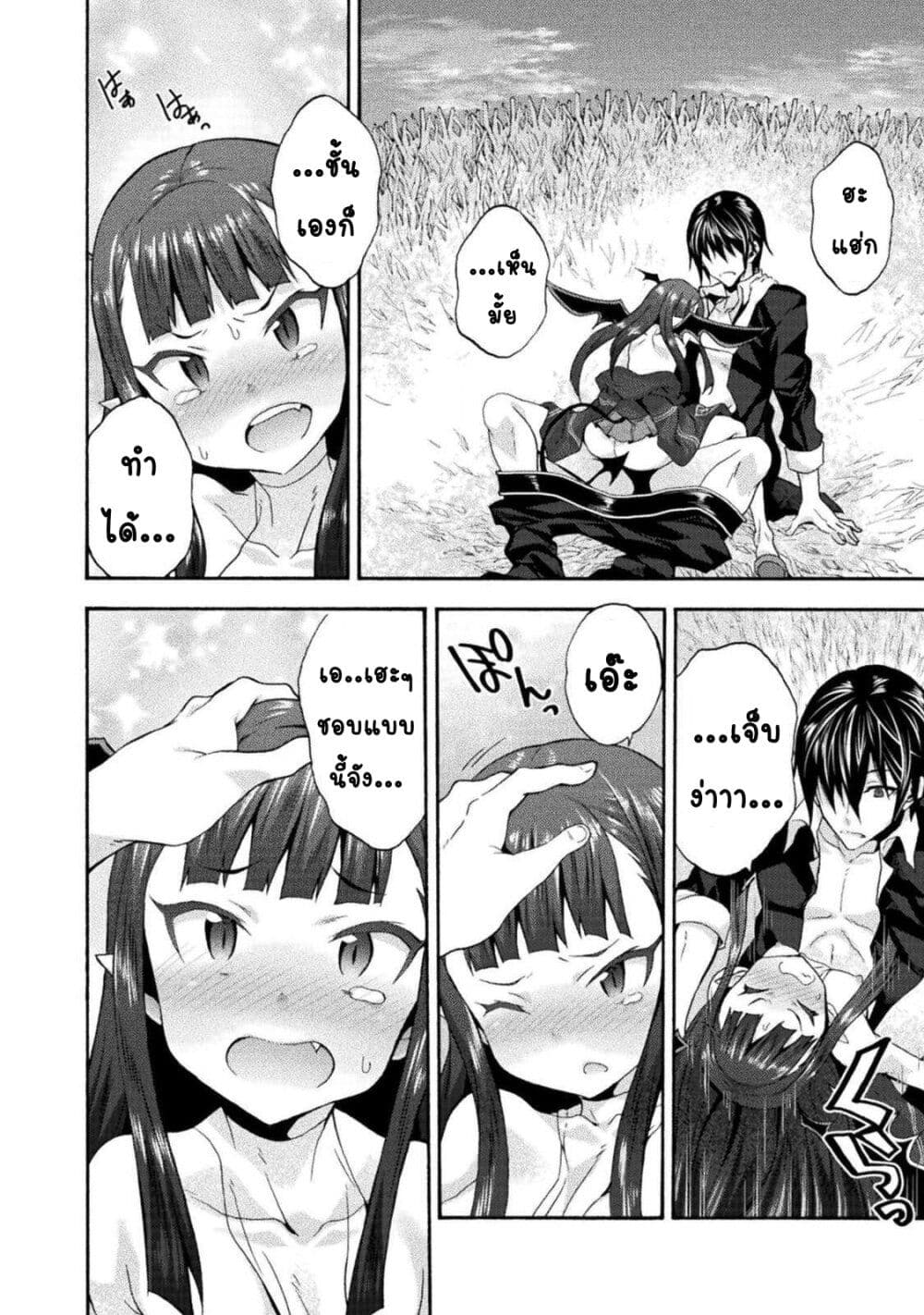 Himekishi ga Classmate! page 13