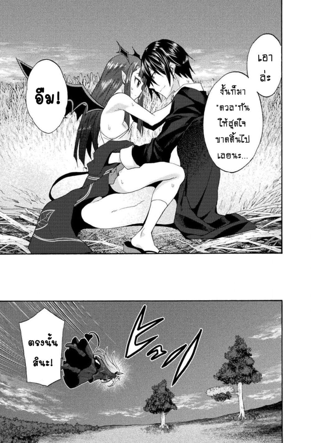 Himekishi ga Classmate! page 14
