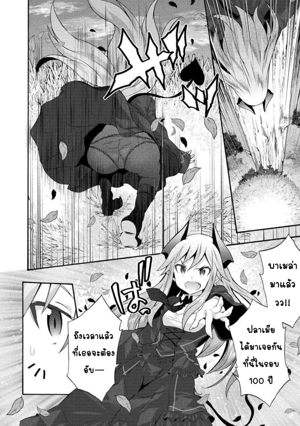 Himekishi ga Classmate! page 2