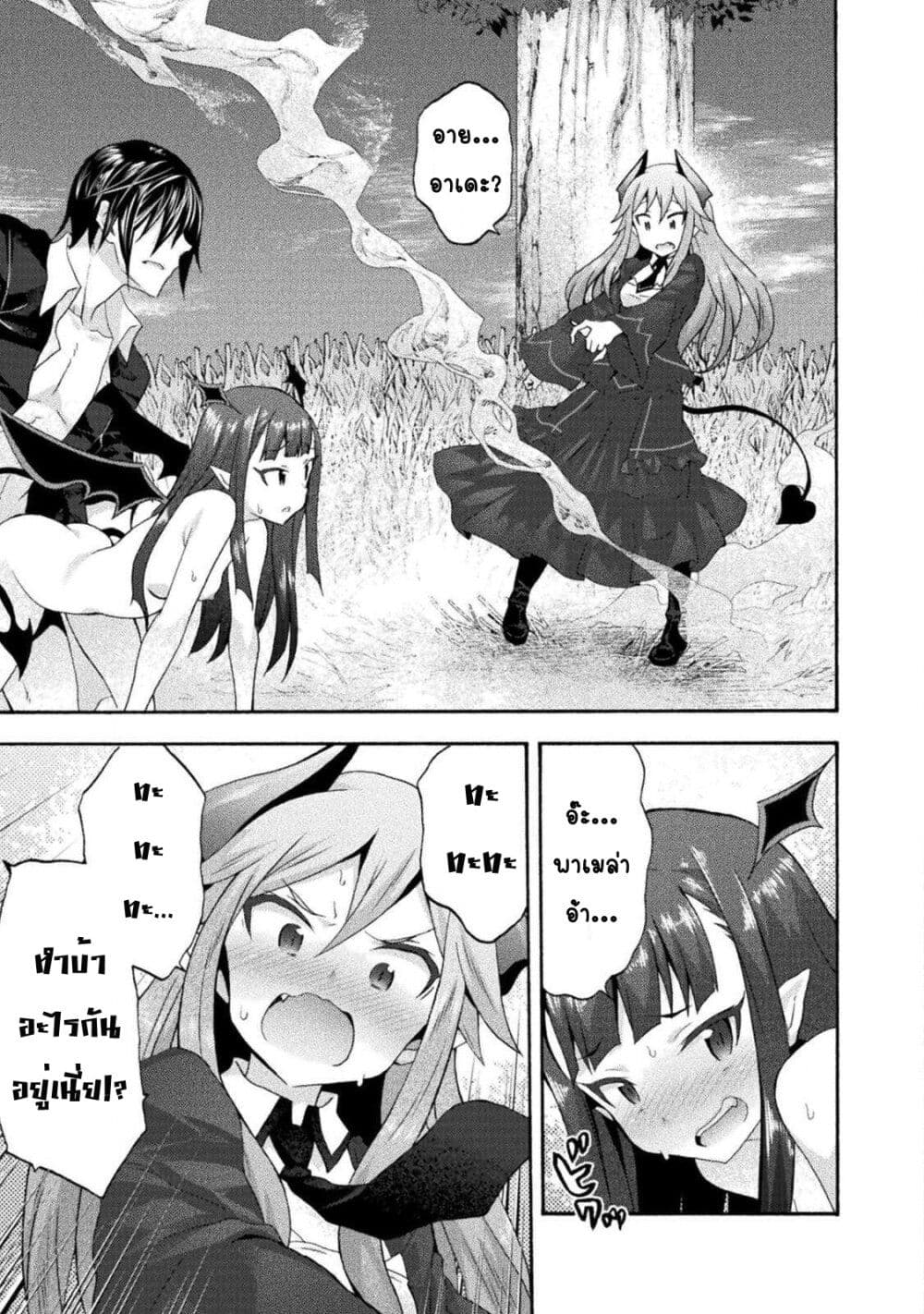 Himekishi ga Classmate! page 3