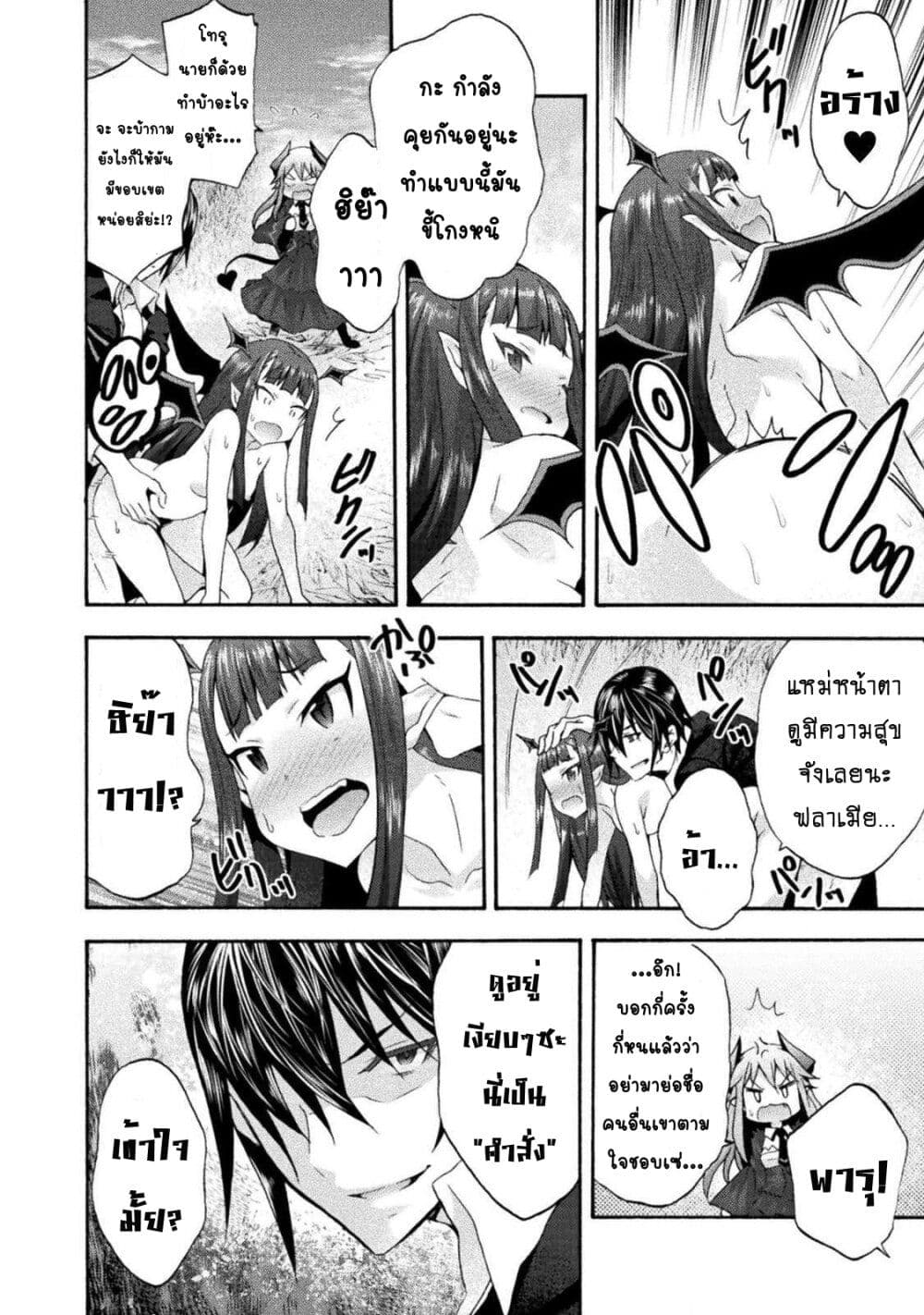 Himekishi ga Classmate! page 4
