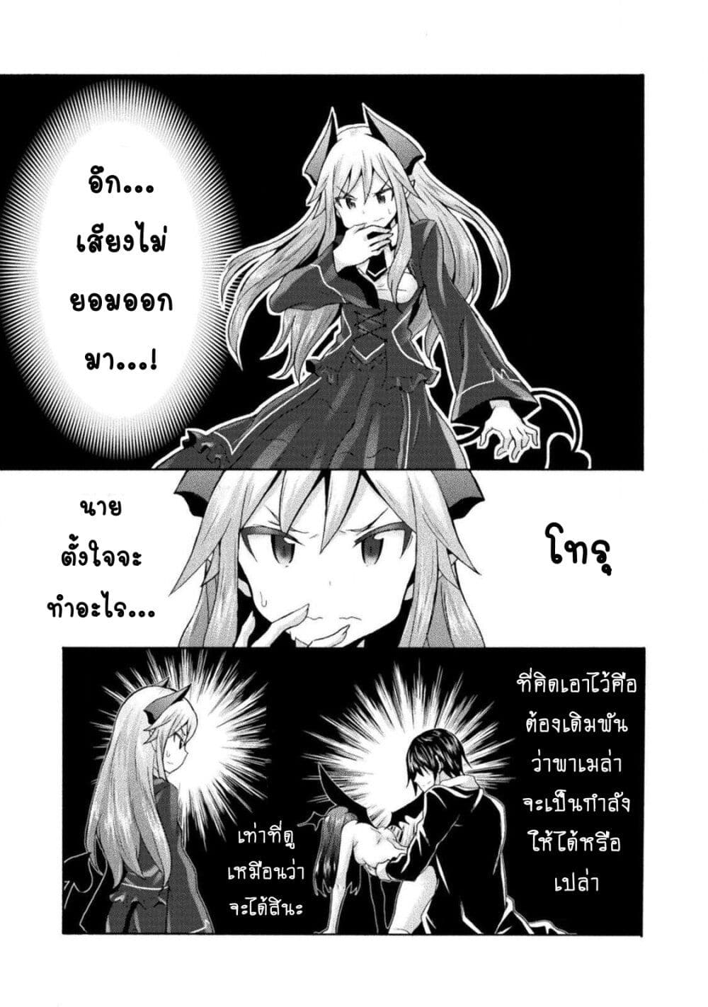 Himekishi ga Classmate! page 5