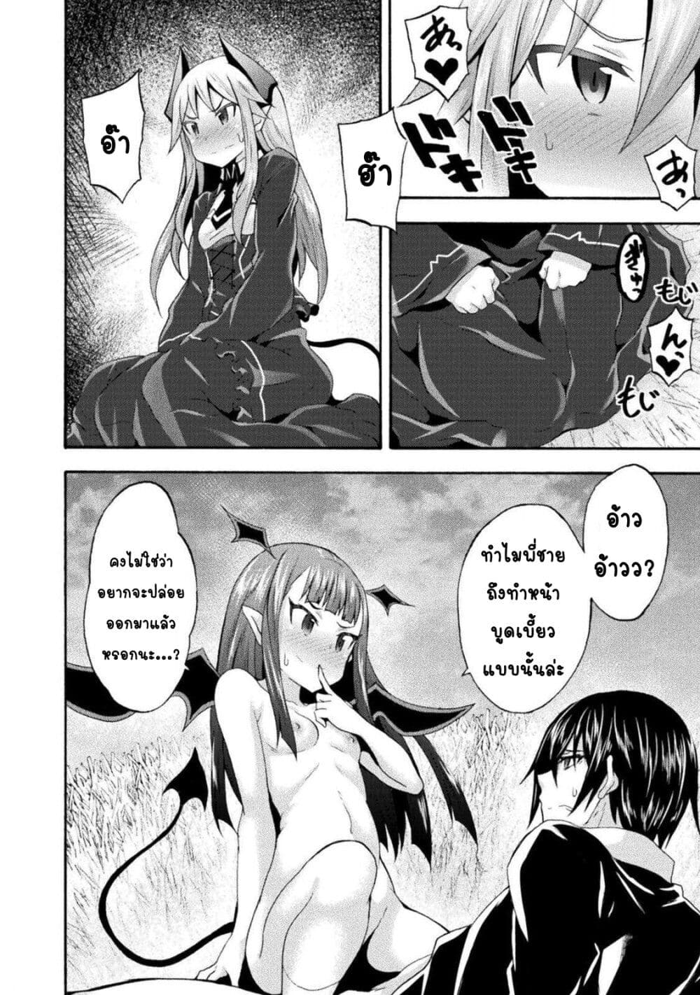 Himekishi ga Classmate! page 8