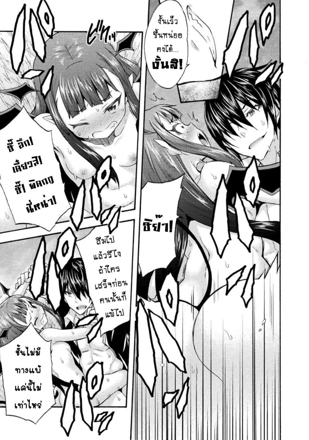 Himekishi ga Classmate! page 9