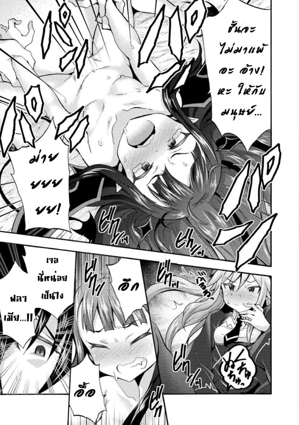 Himekishi ga Classmate! page 11