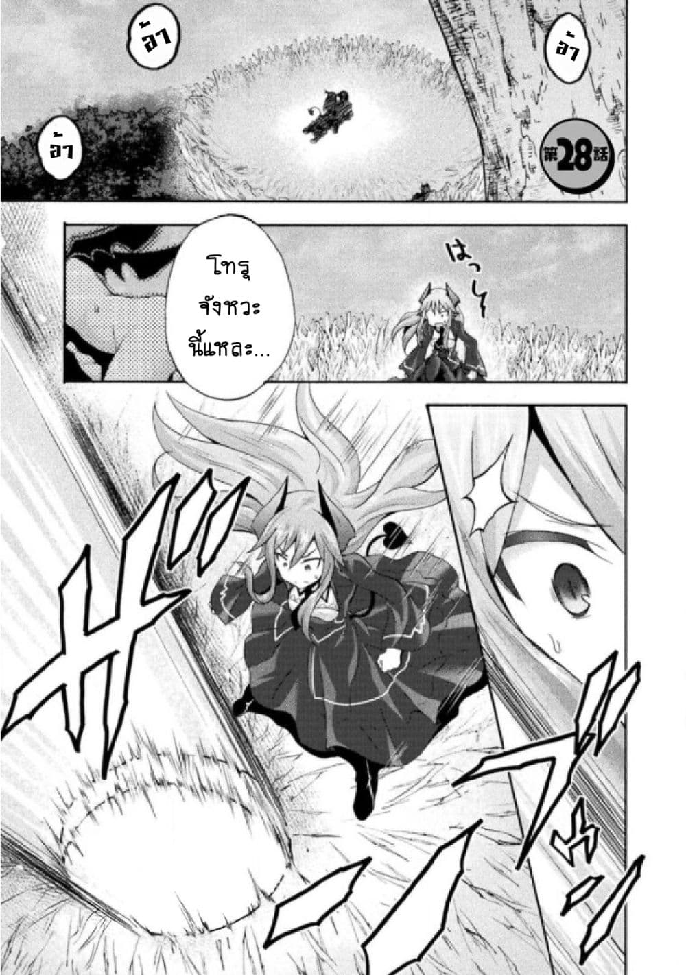 Himekishi ga Classmate! page 2