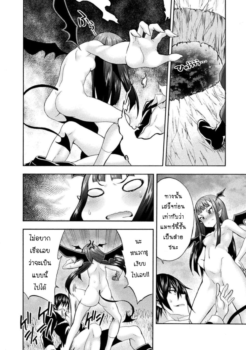 Himekishi ga Classmate! page 3
