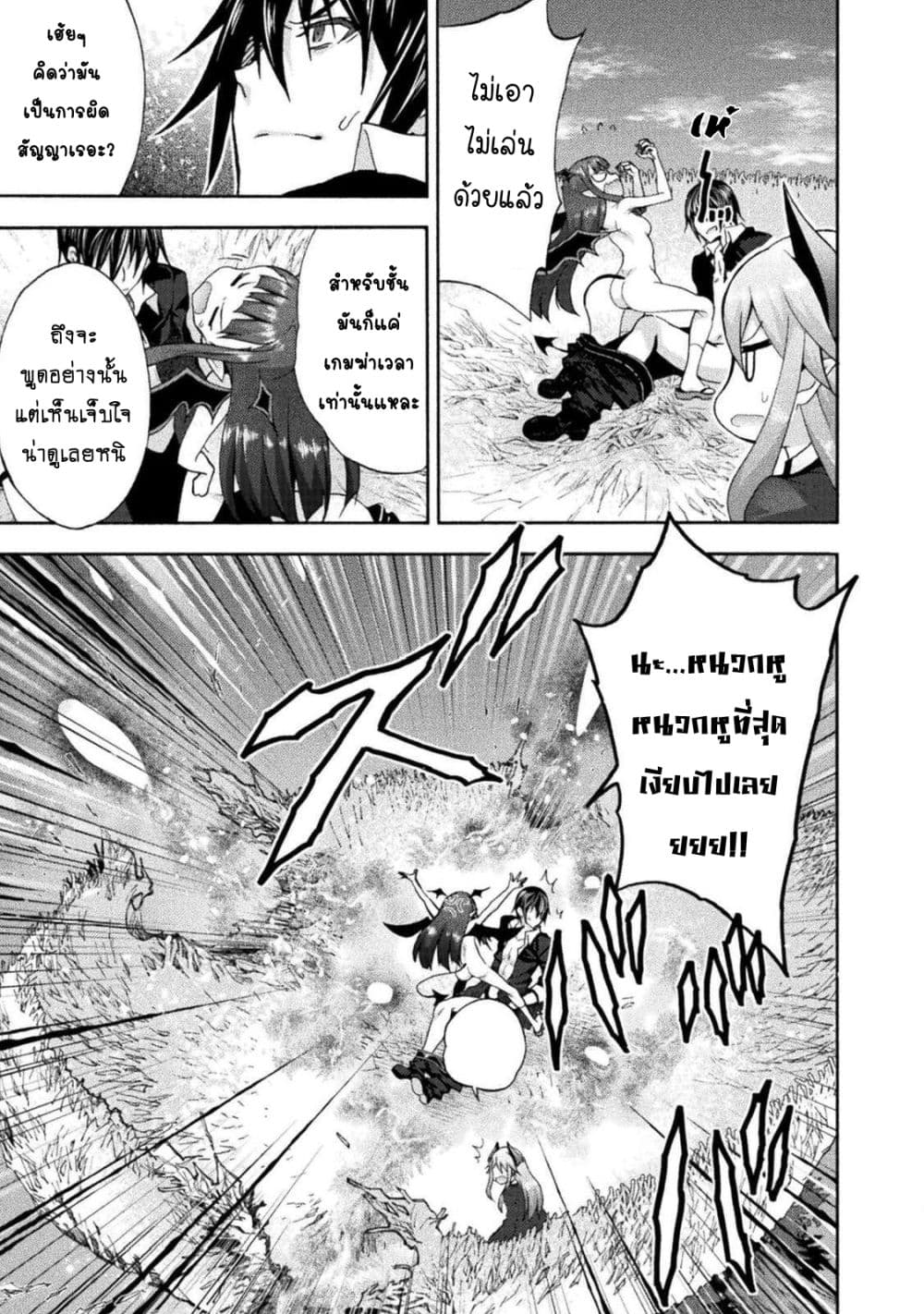 Himekishi ga Classmate! page 4