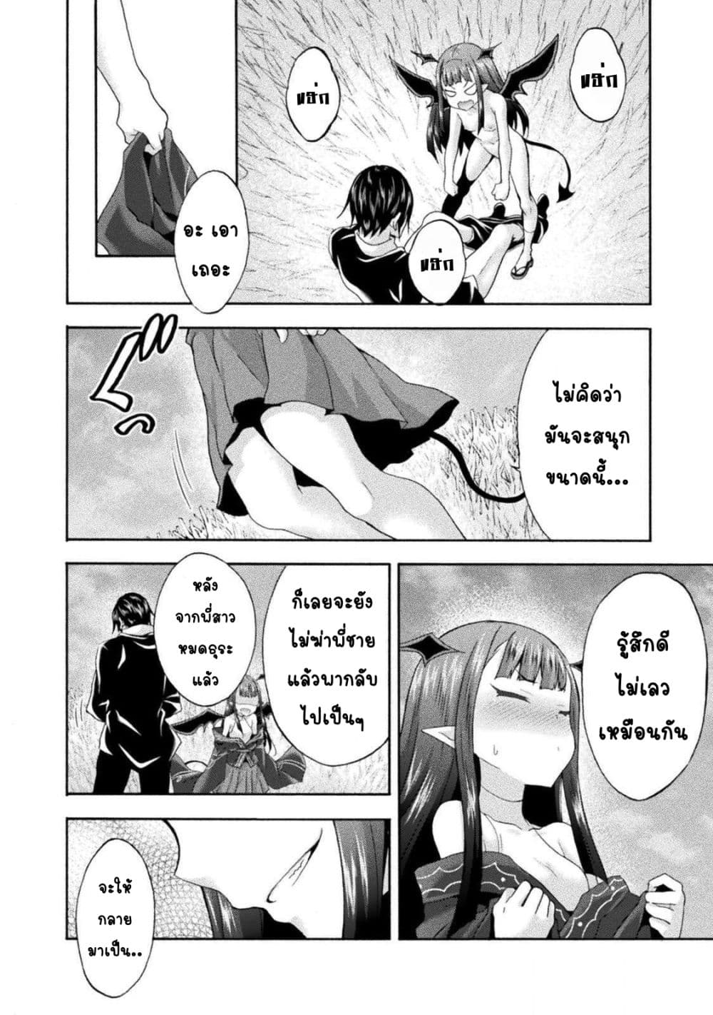 Himekishi ga Classmate! page 5