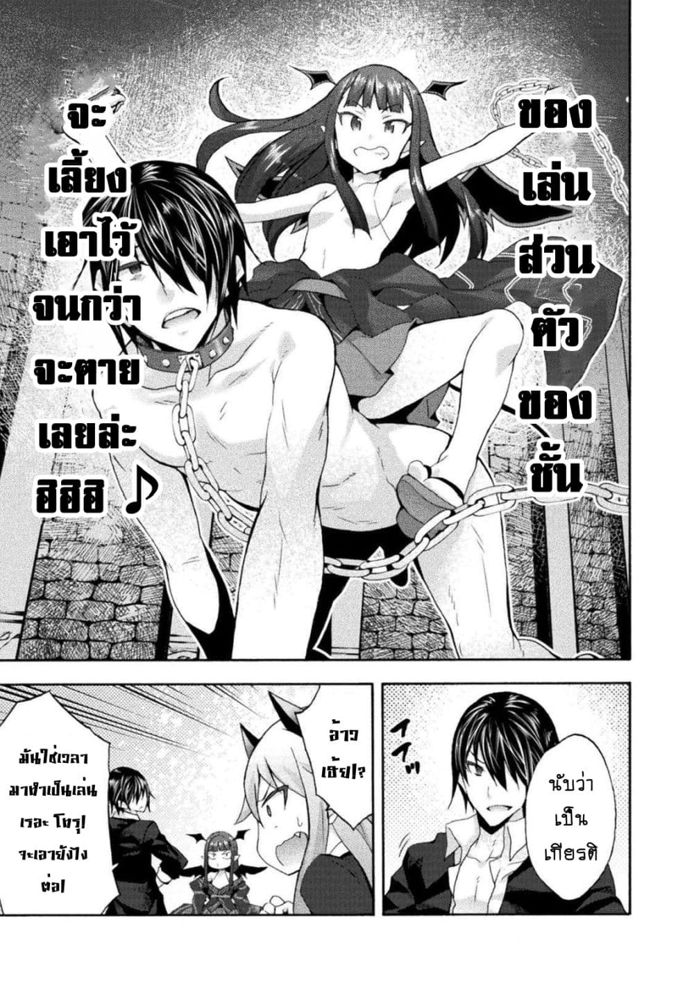 Himekishi ga Classmate! page 6