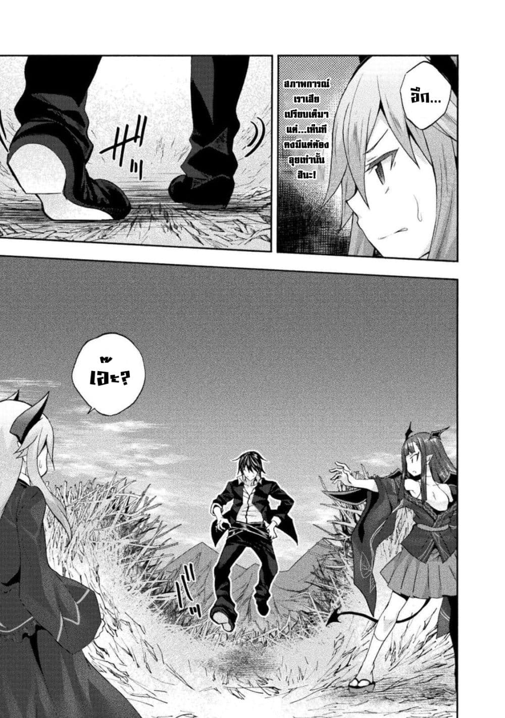 Himekishi ga Classmate! page 8
