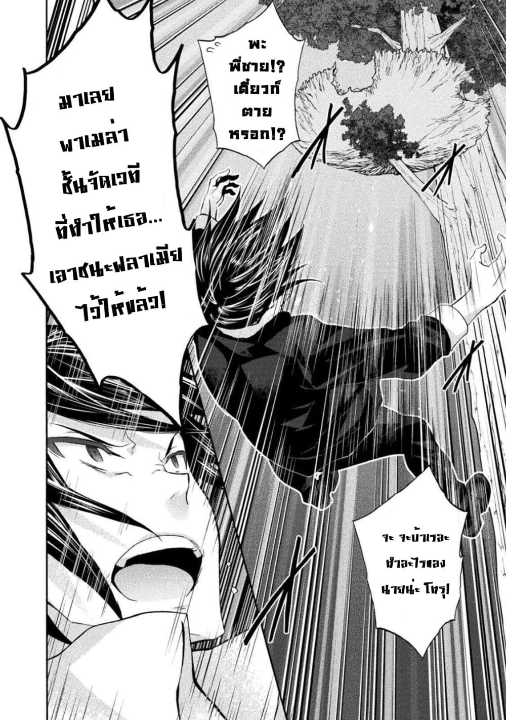 Himekishi ga Classmate! page 9
