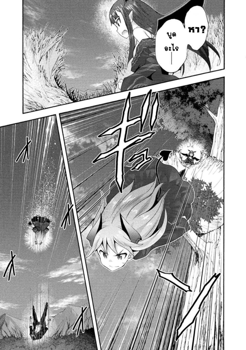 Himekishi ga Classmate! page 10