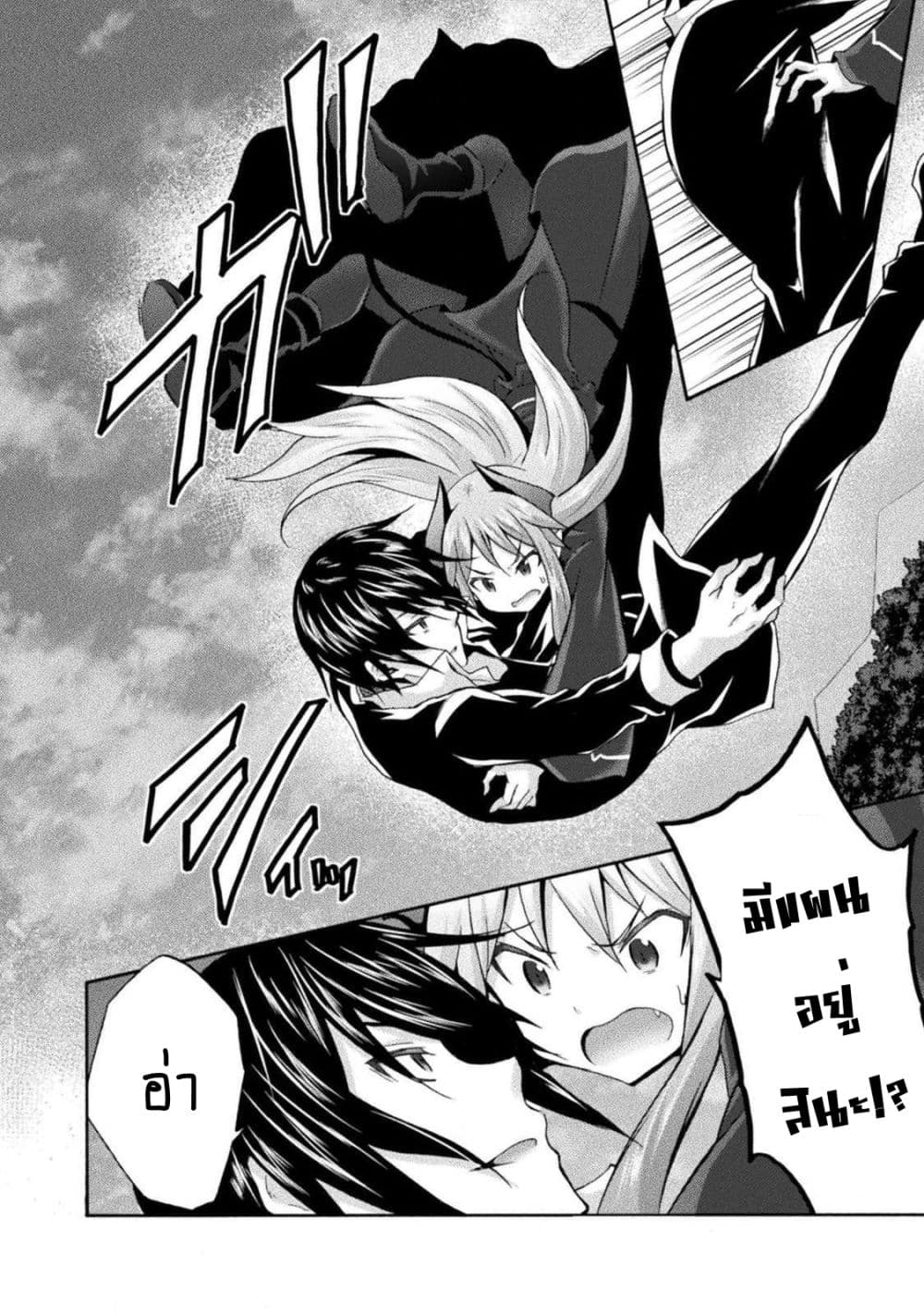 Himekishi ga Classmate! page 11