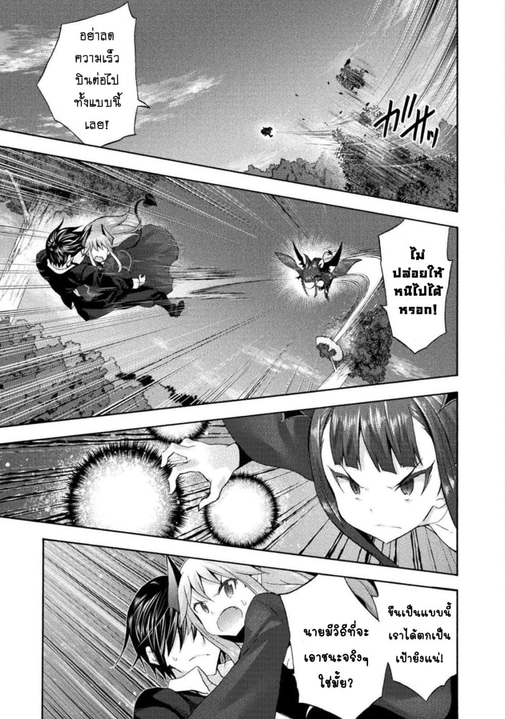 Himekishi ga Classmate! page 12