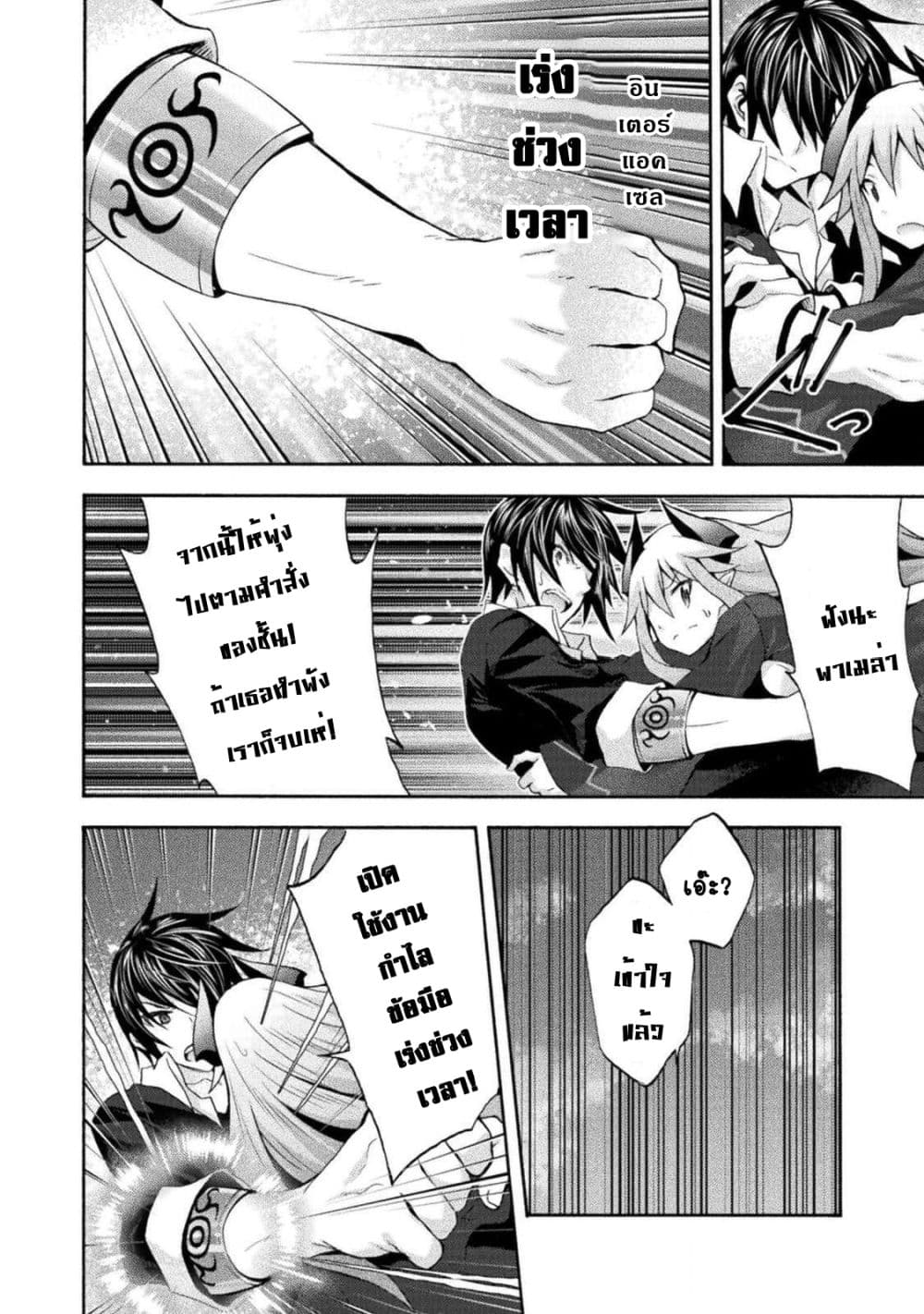 Himekishi ga Classmate! page 13