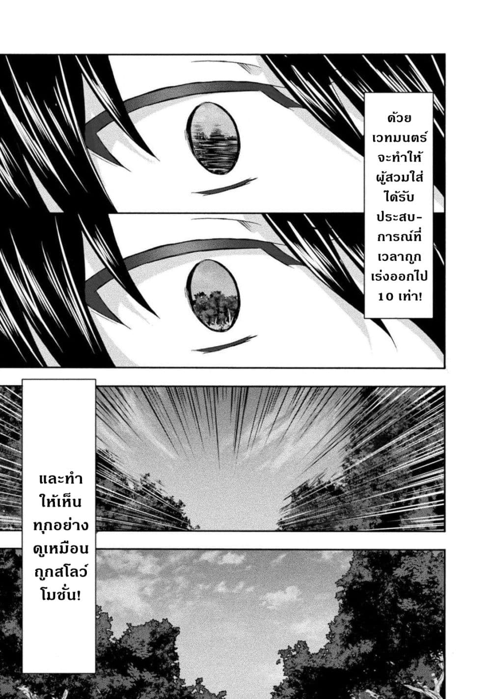 Himekishi ga Classmate! page 14