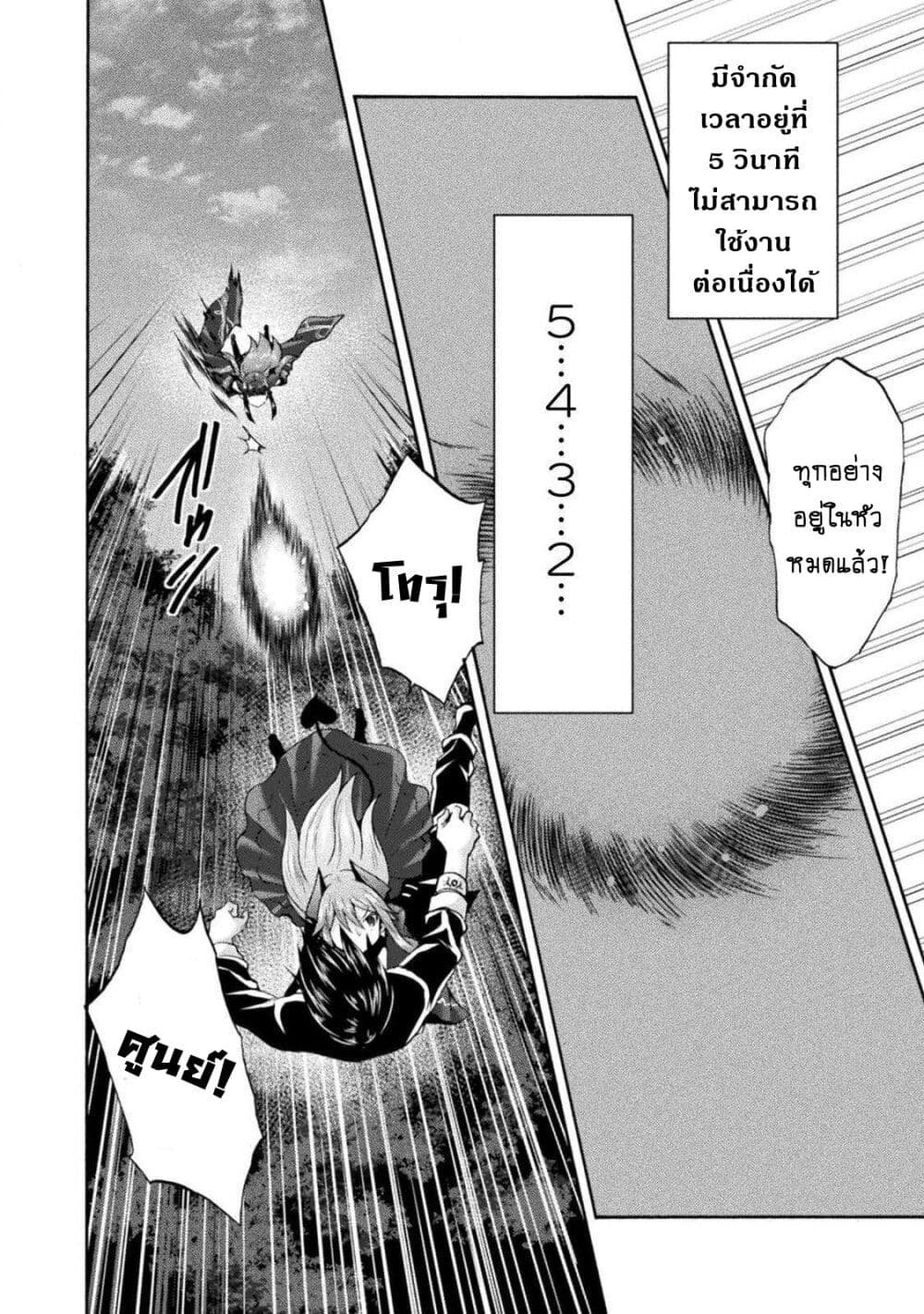 Himekishi ga Classmate! page 2