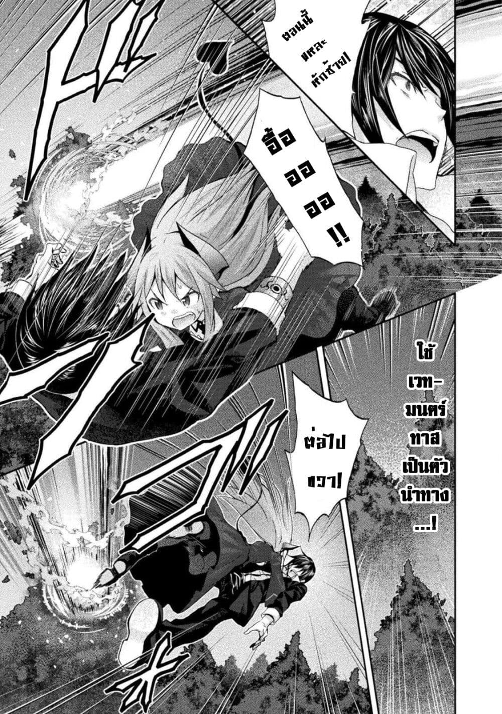 Himekishi ga Classmate! page 3