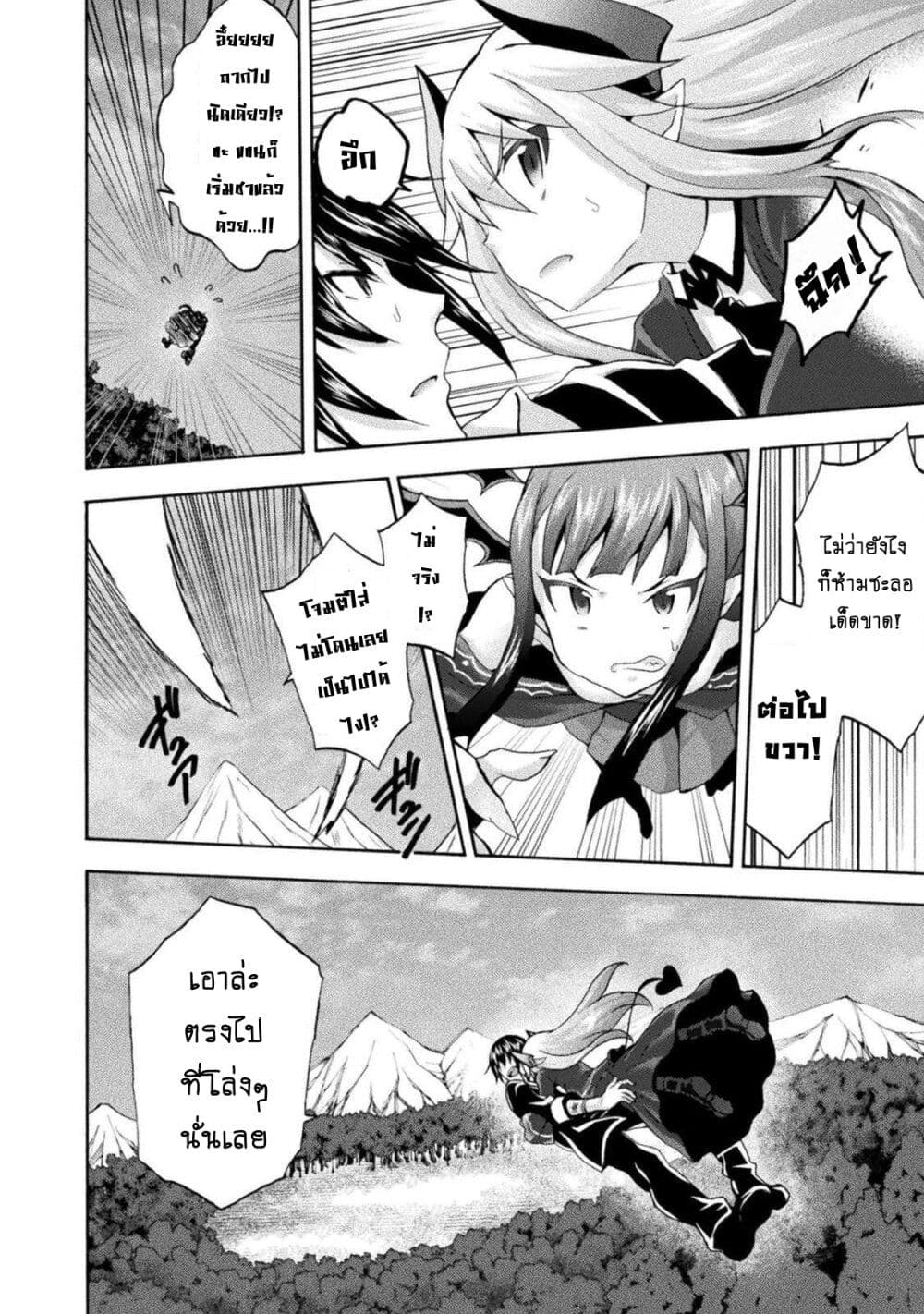 Himekishi ga Classmate! page 4