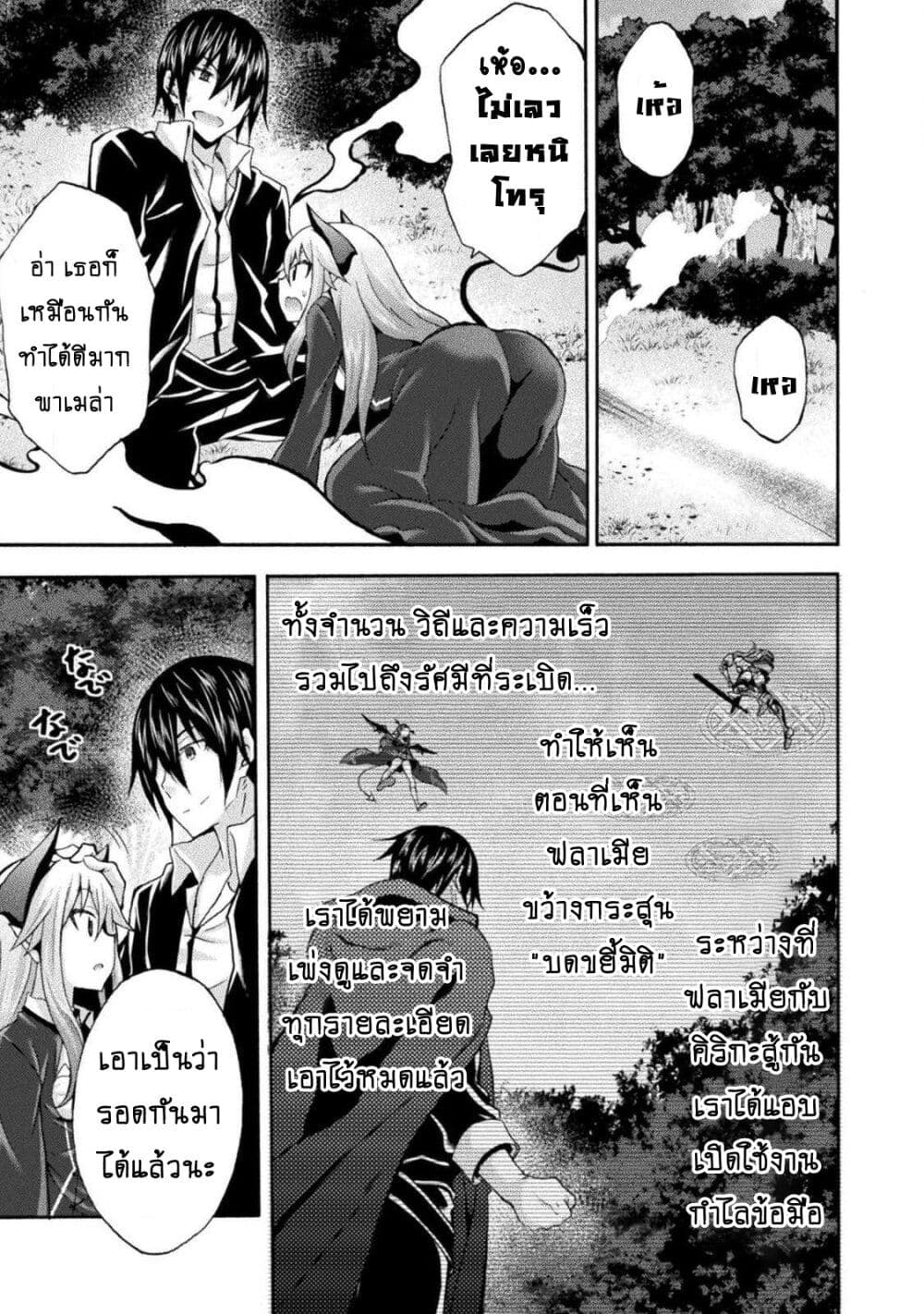 Himekishi ga Classmate! page 5