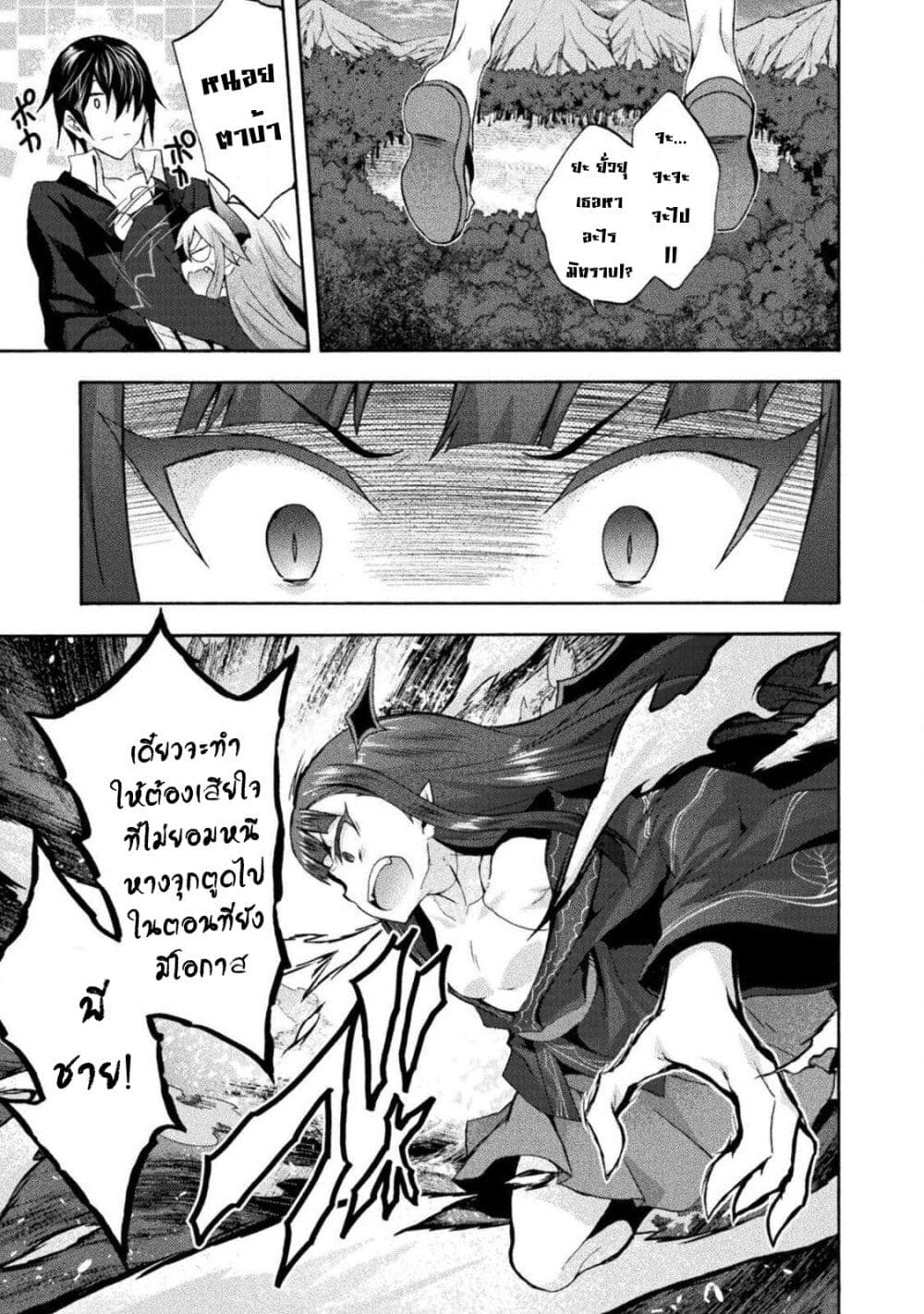Himekishi ga Classmate! page 7