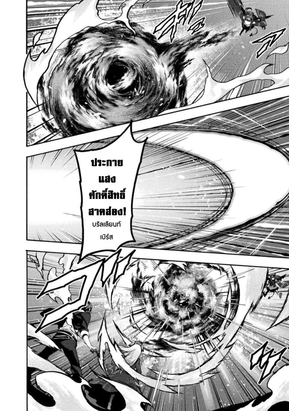 Himekishi ga Classmate! page 8