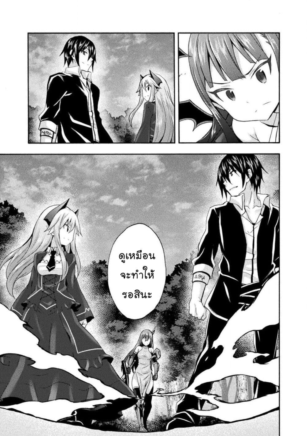Himekishi ga Classmate! page 9