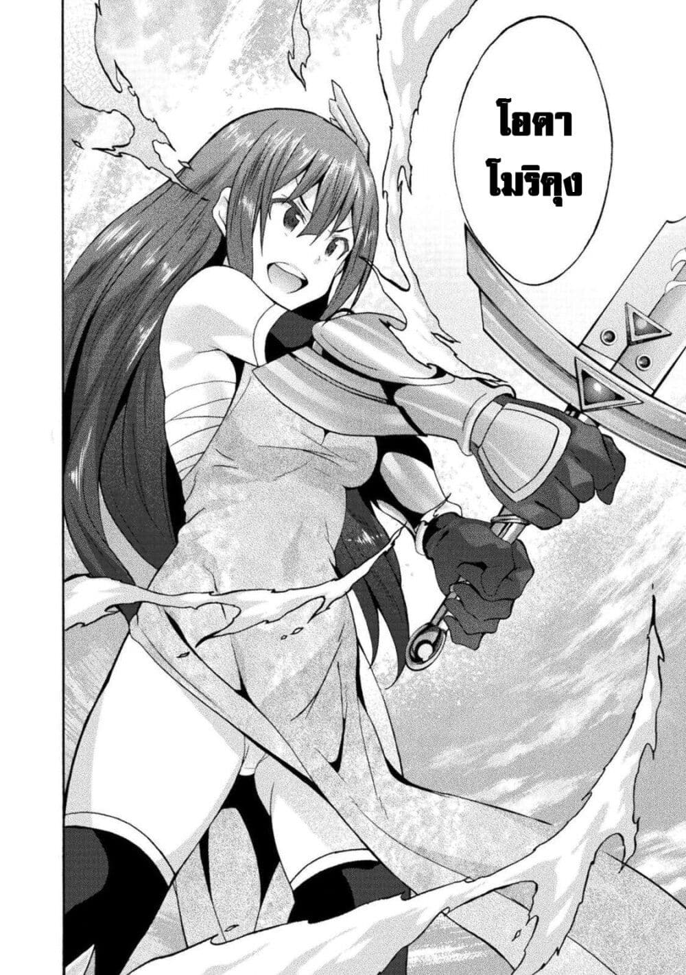 Himekishi ga Classmate! page 10