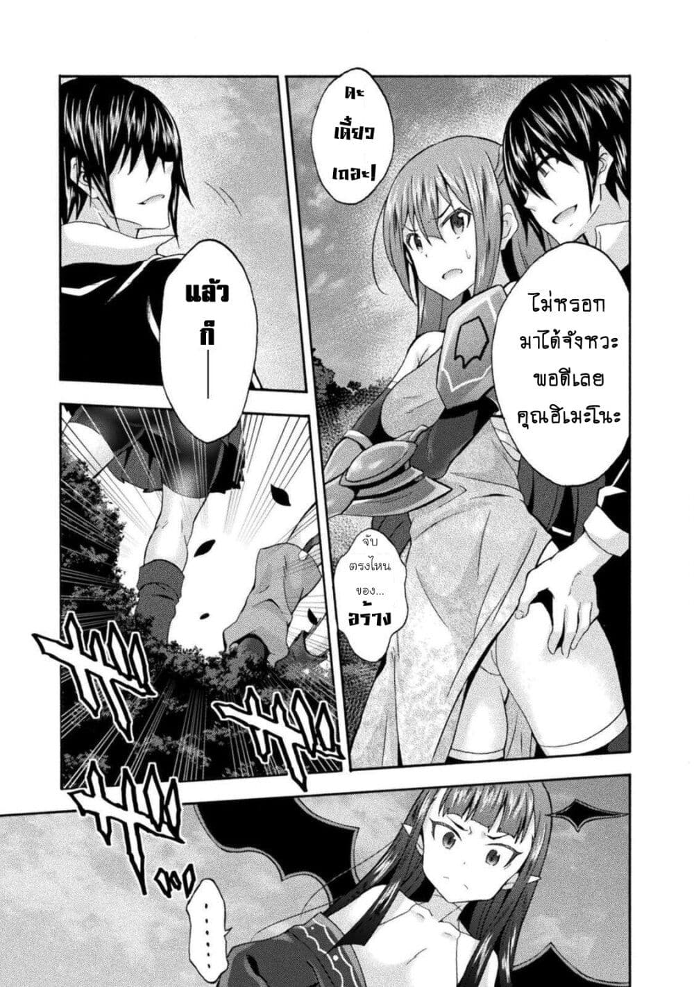Himekishi ga Classmate! page 11