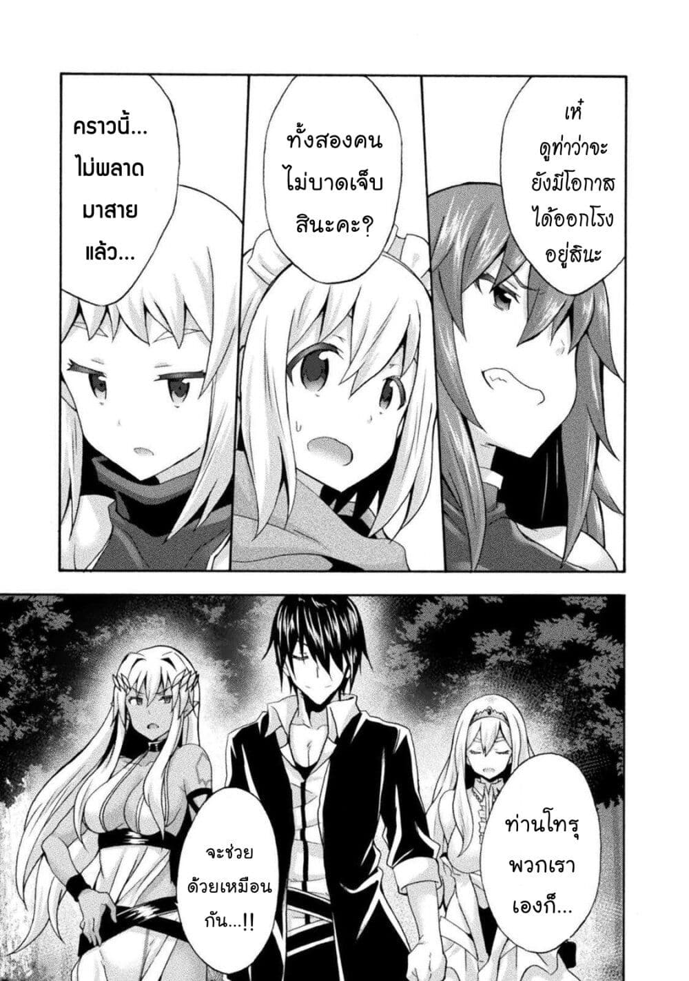 Himekishi ga Classmate! page 13