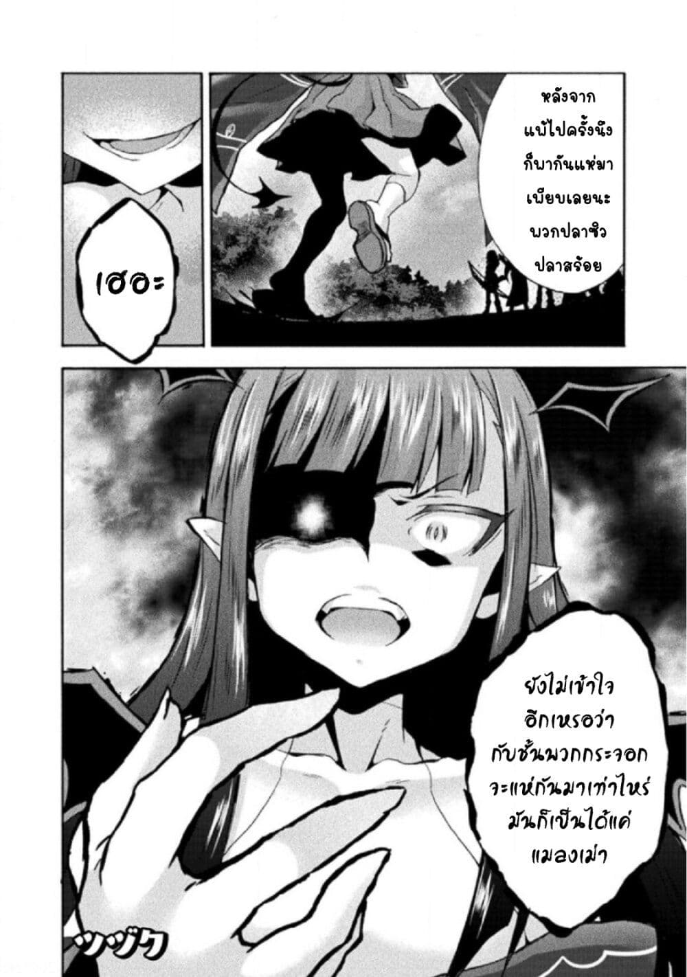 Himekishi ga Classmate! page 14