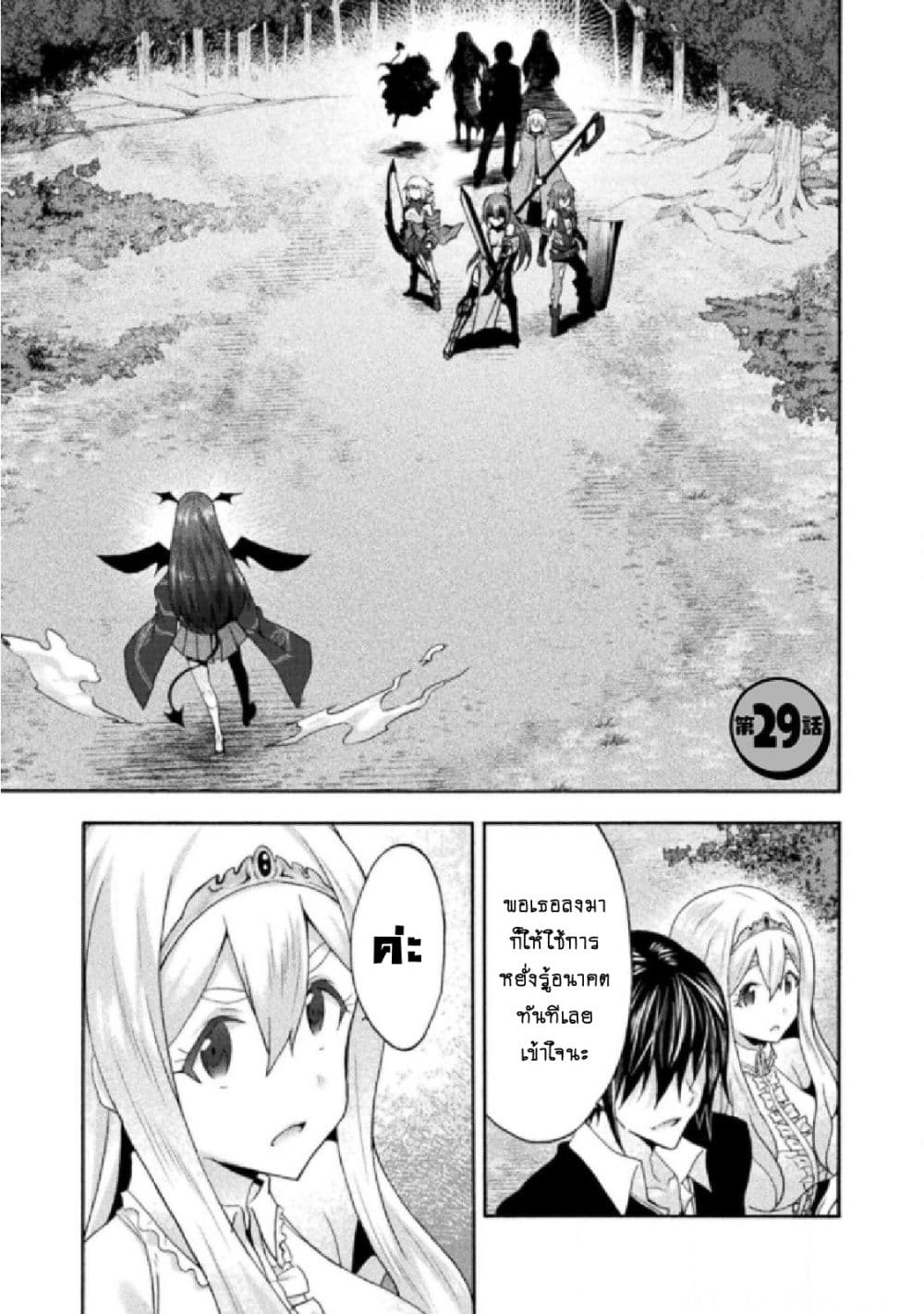 Himekishi ga Classmate! page 2