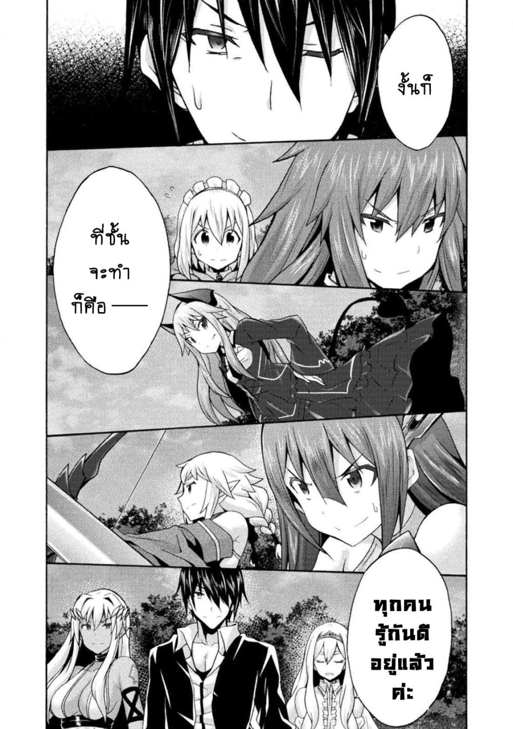 Himekishi ga Classmate! page 3