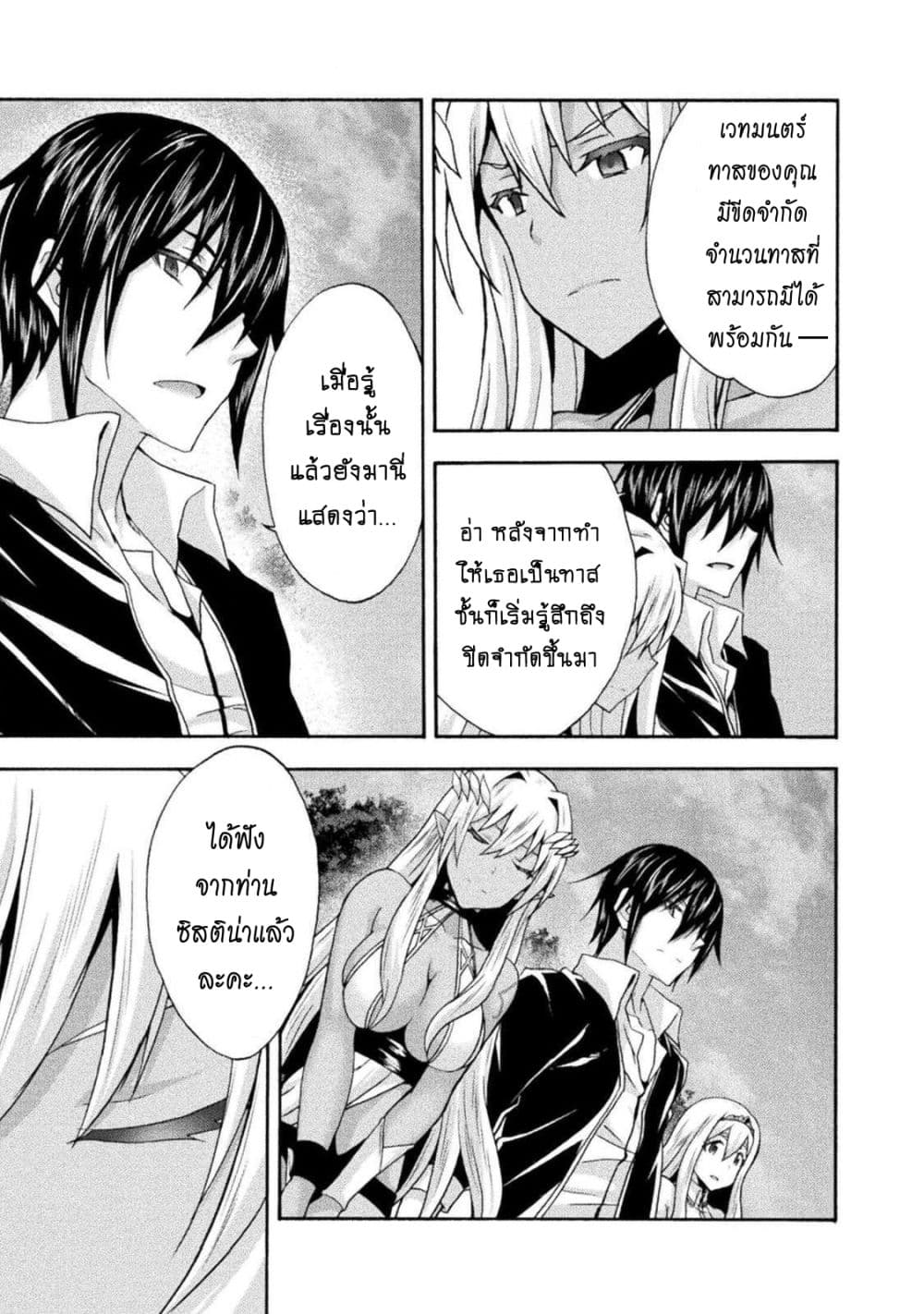 Himekishi ga Classmate! page 4
