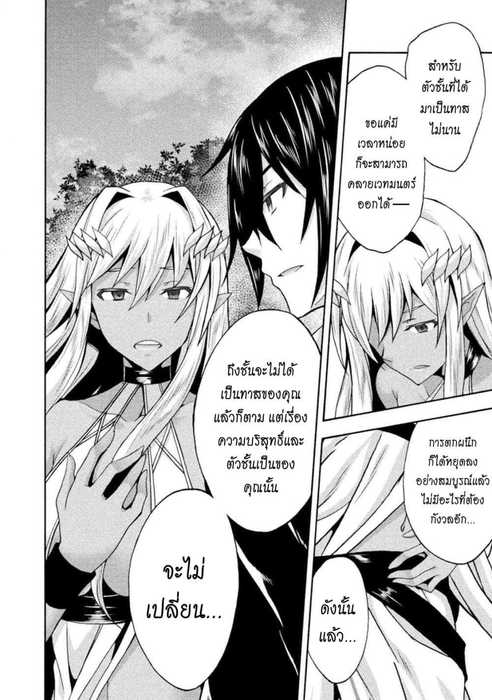 Himekishi ga Classmate! page 5