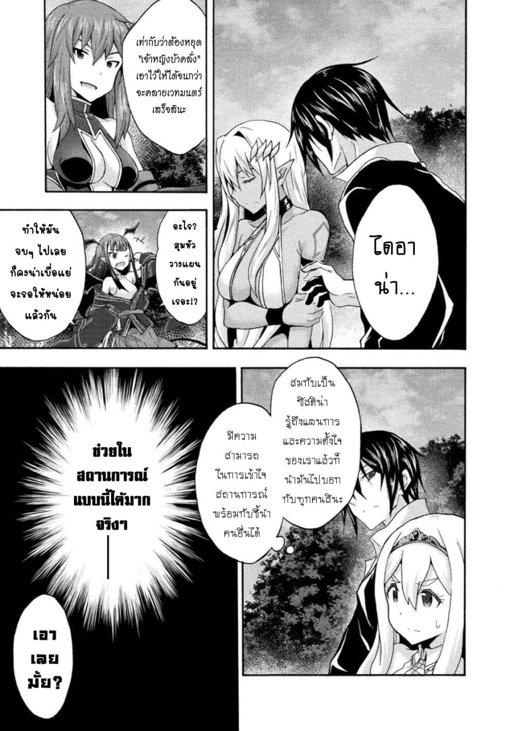 Himekishi ga Classmate! page 6