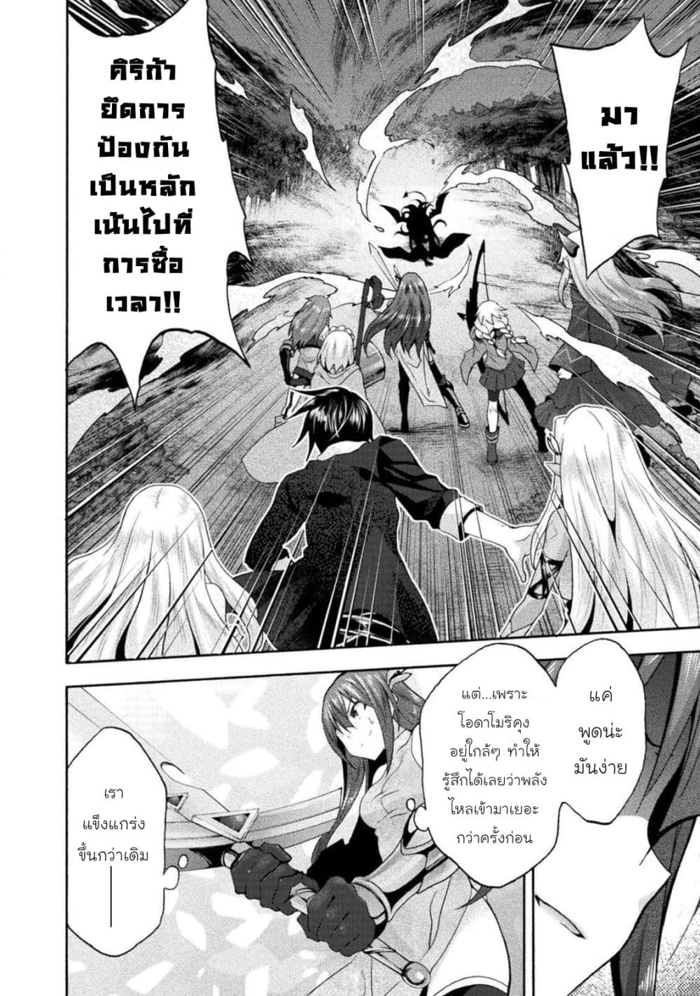 Himekishi ga Classmate! page 9