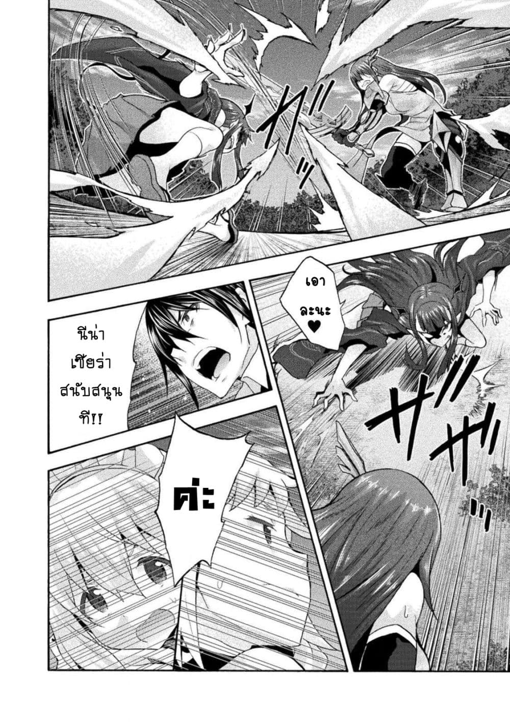 Himekishi ga Classmate! page 11