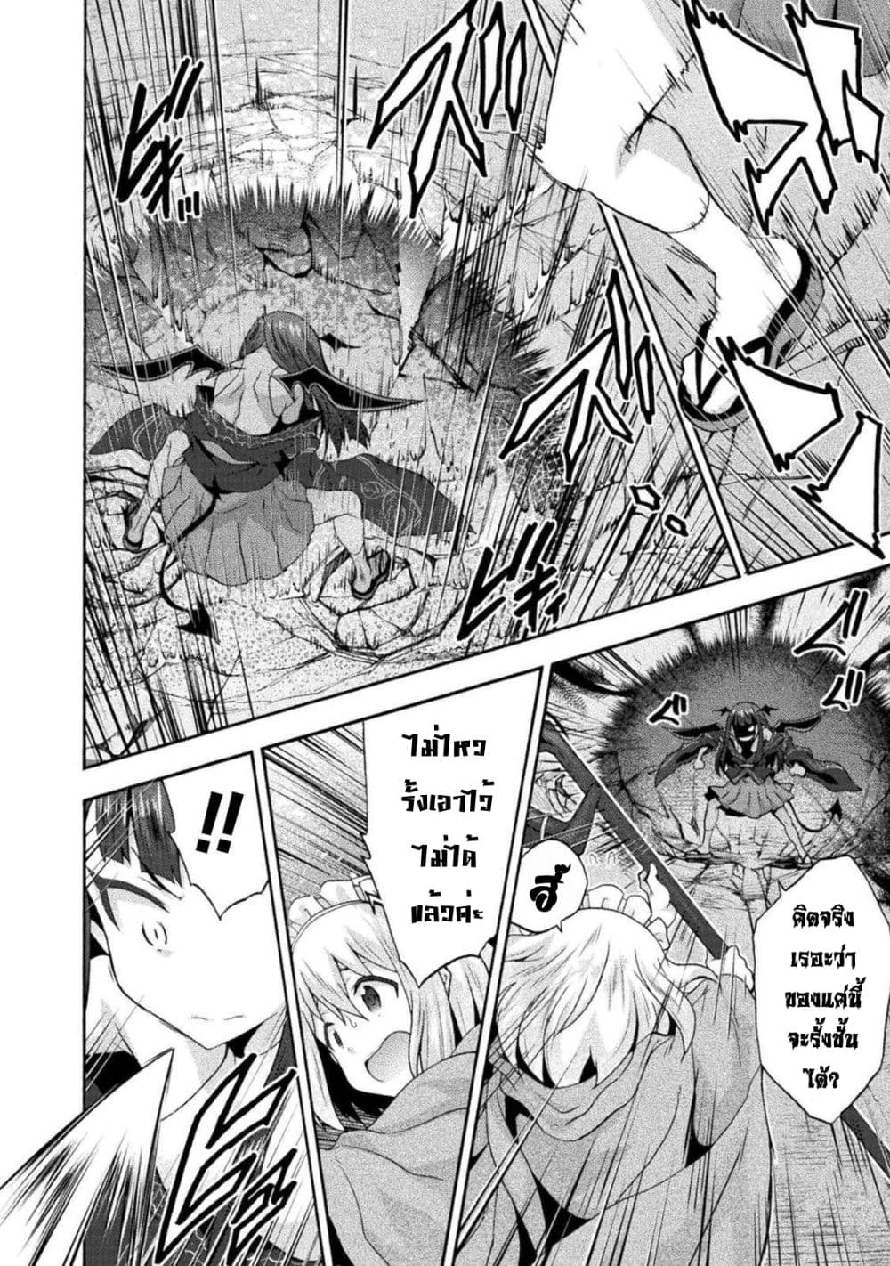 Himekishi ga Classmate! page 13
