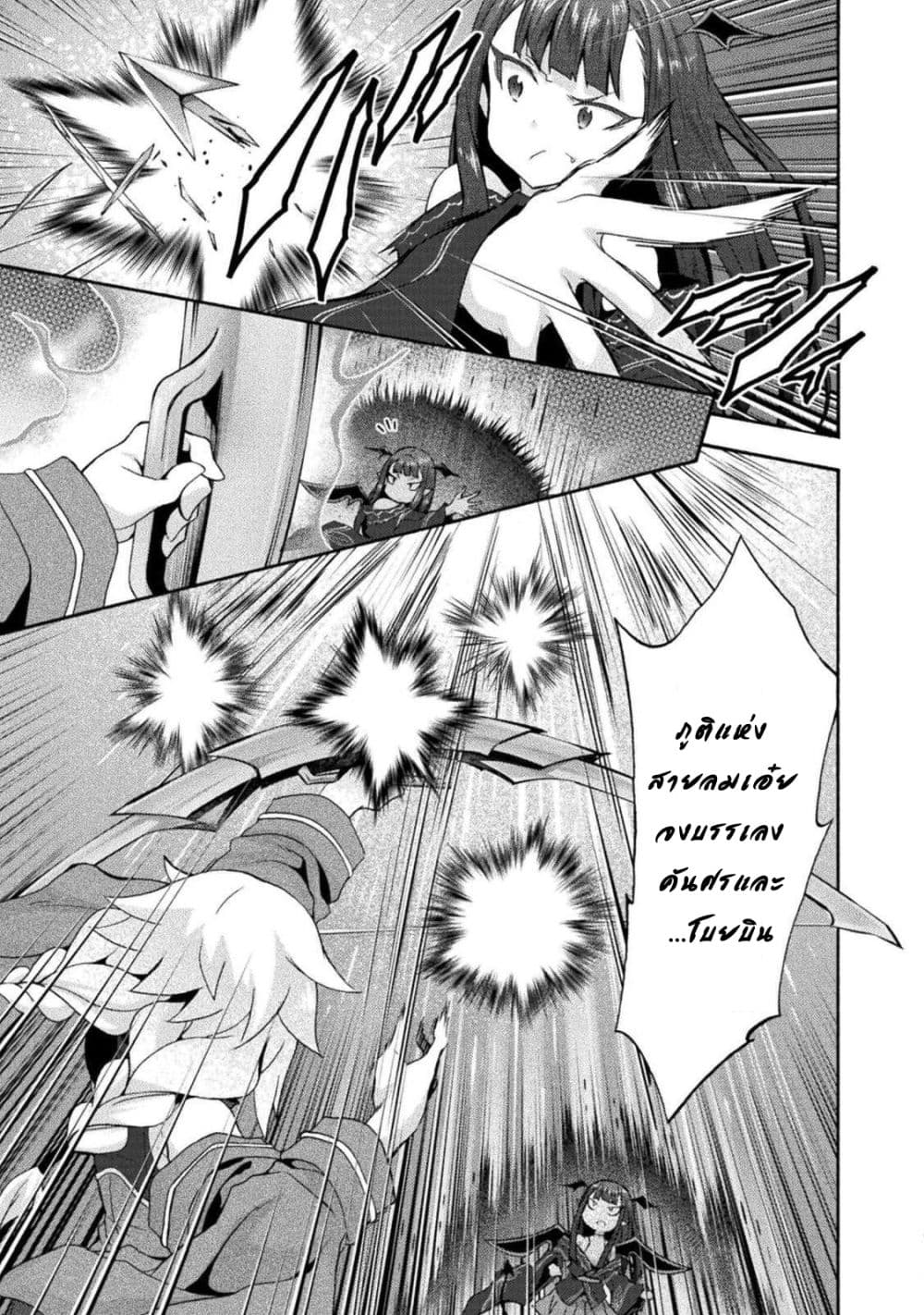 Himekishi ga Classmate! page 2