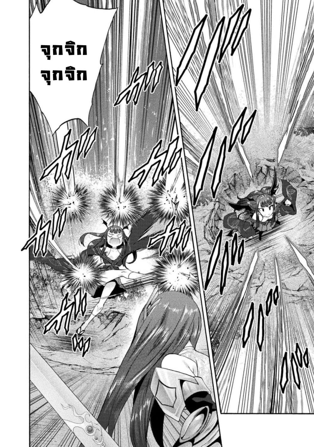 Himekishi ga Classmate! page 3