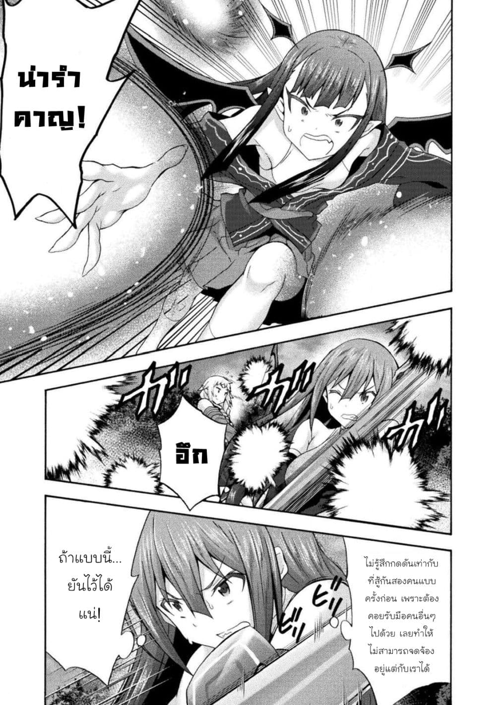 Himekishi ga Classmate! page 4