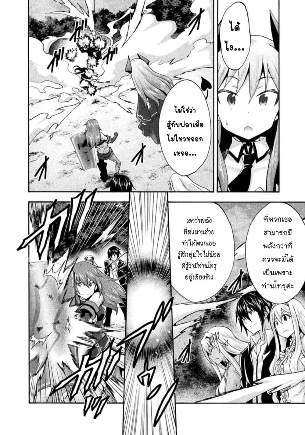 Himekishi ga Classmate! page 5