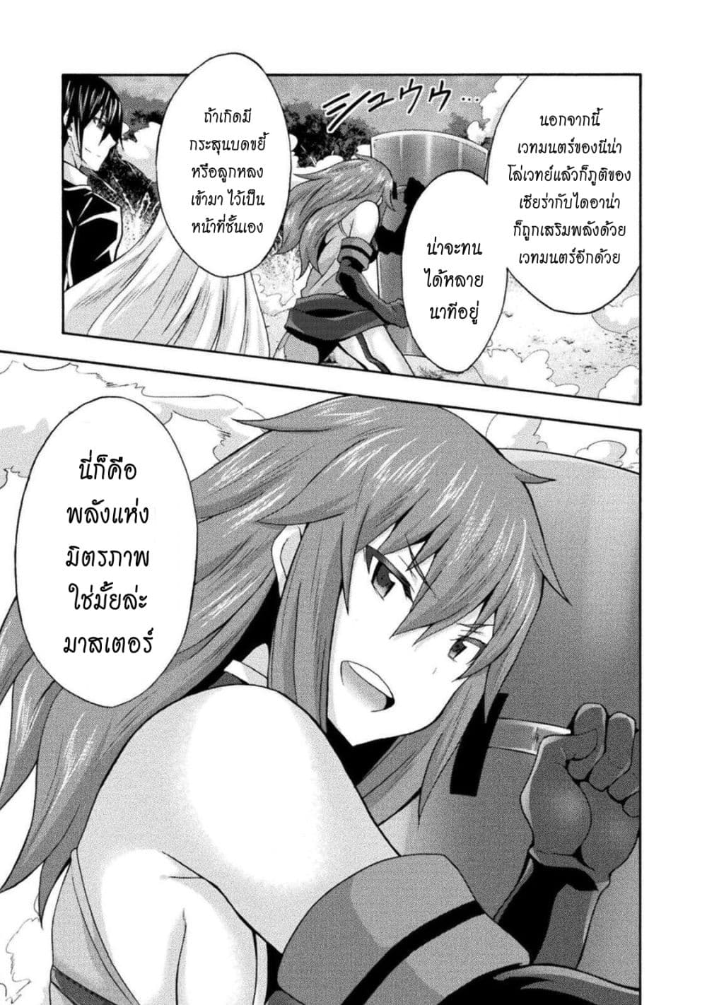 Himekishi ga Classmate! page 6