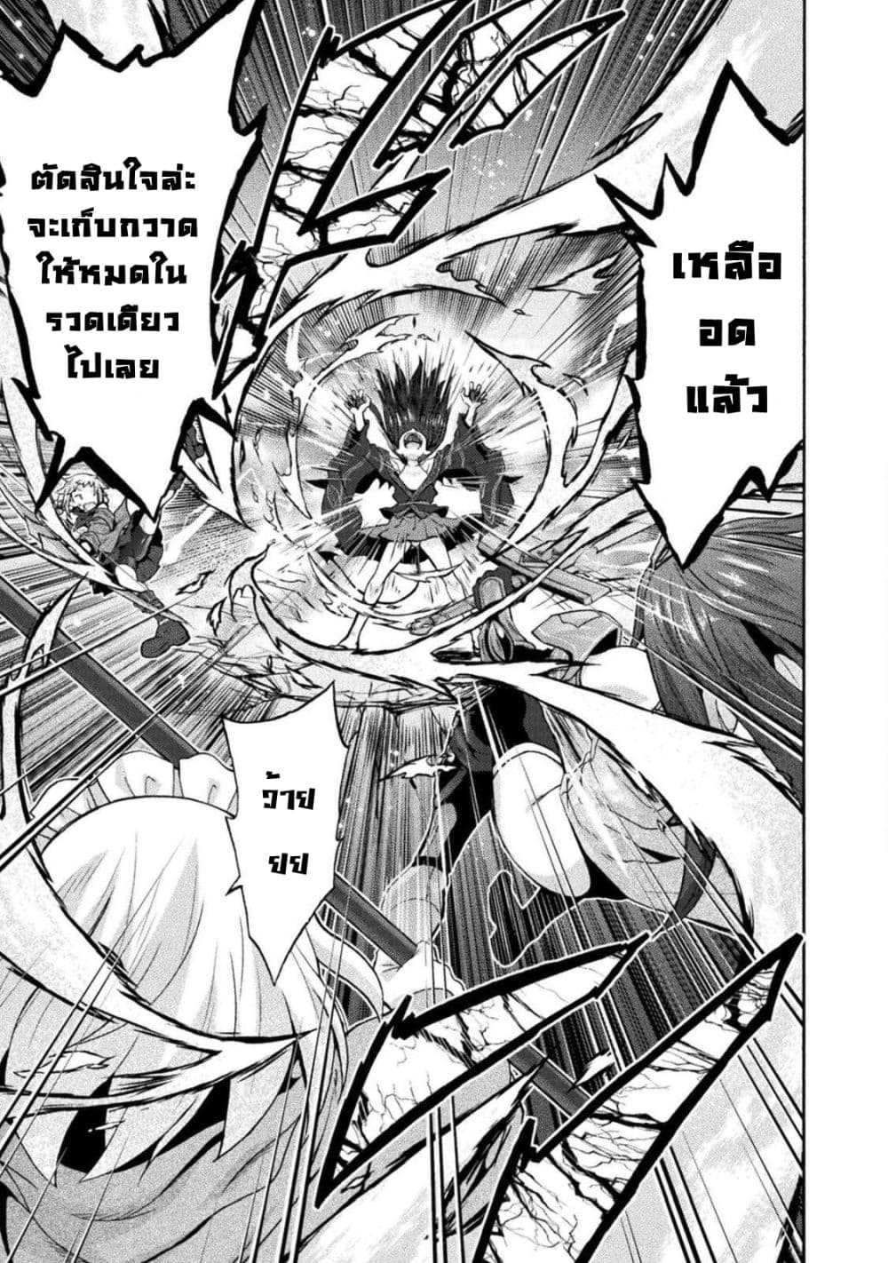 Himekishi ga Classmate! page 8