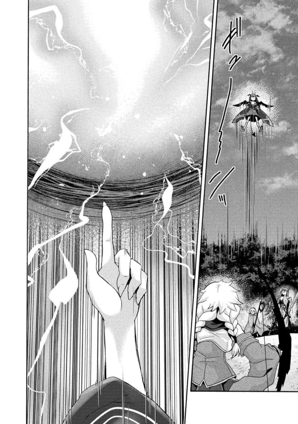 Himekishi ga Classmate! page 9