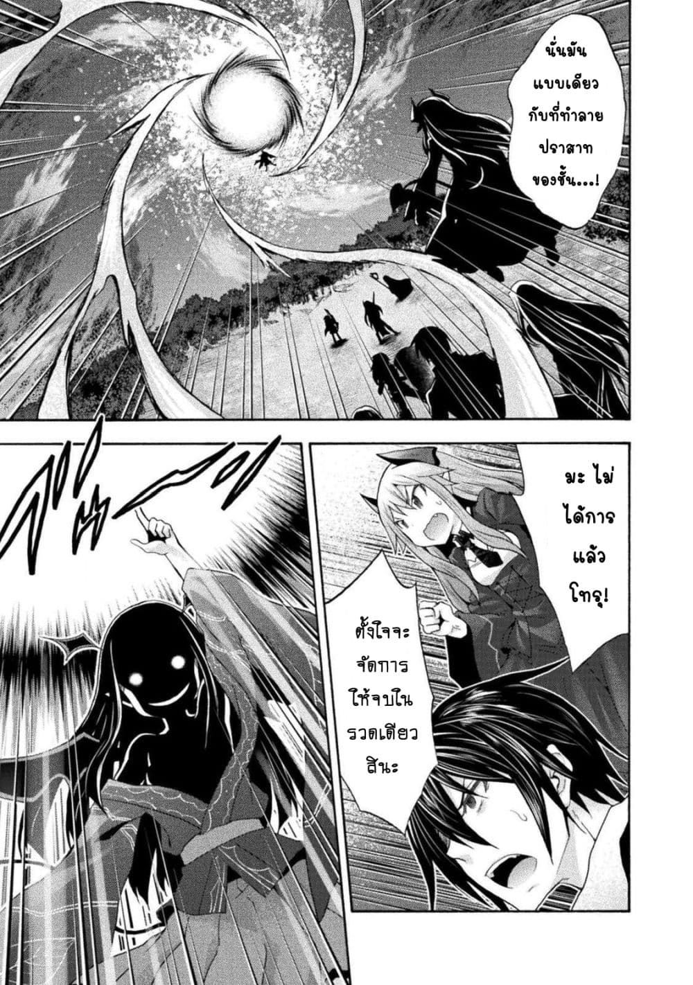 Himekishi ga Classmate! page 10