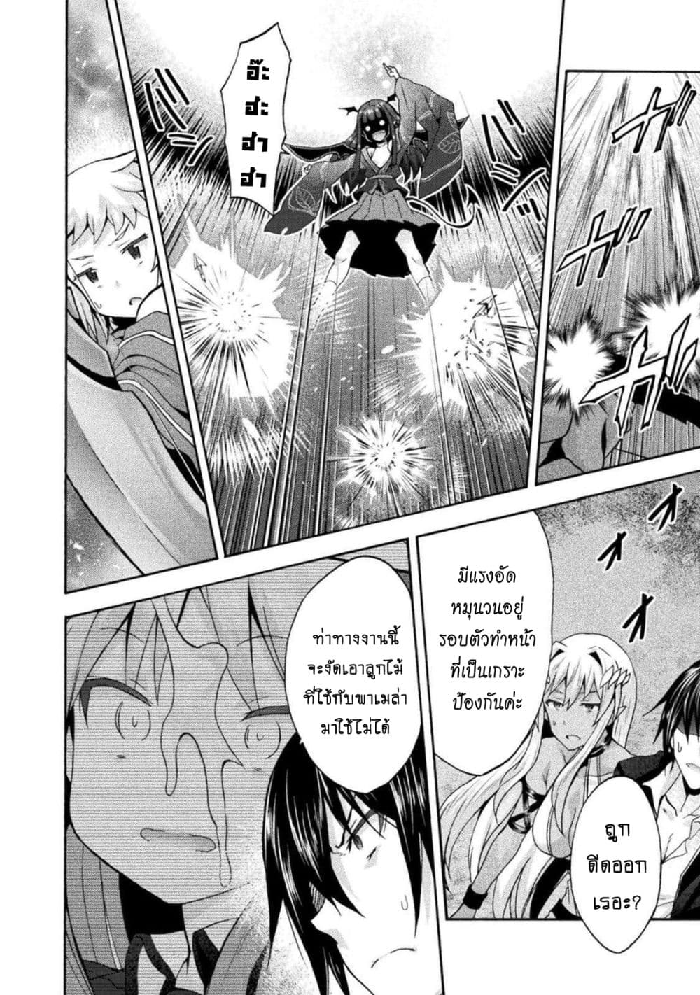 Himekishi ga Classmate! page 11