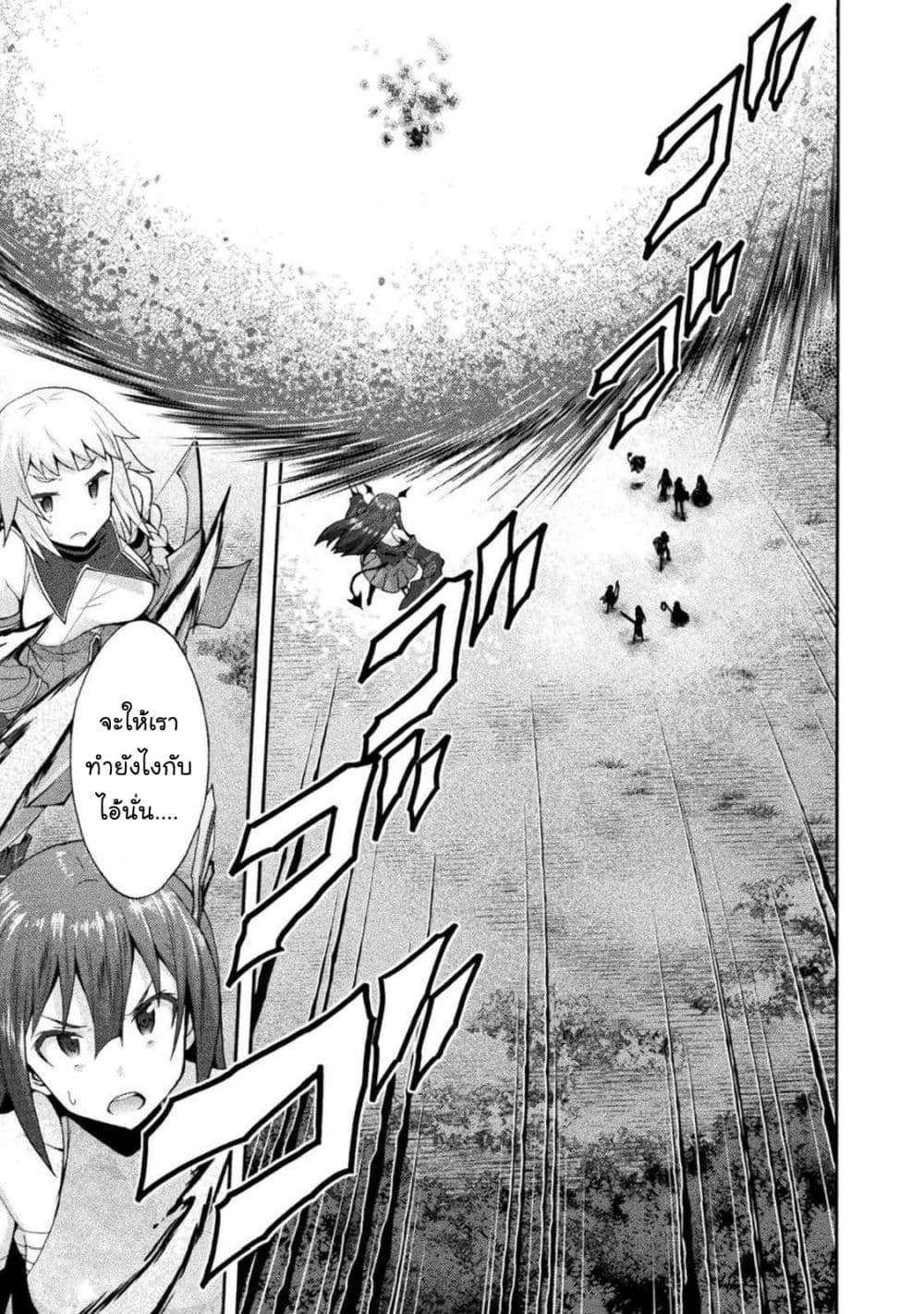 Himekishi ga Classmate! page 12